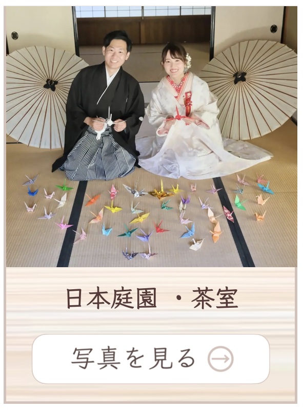 日本庭園での撮影料金