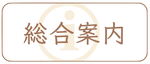 奈良前撮りの総合案内