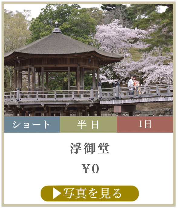 浮御堂