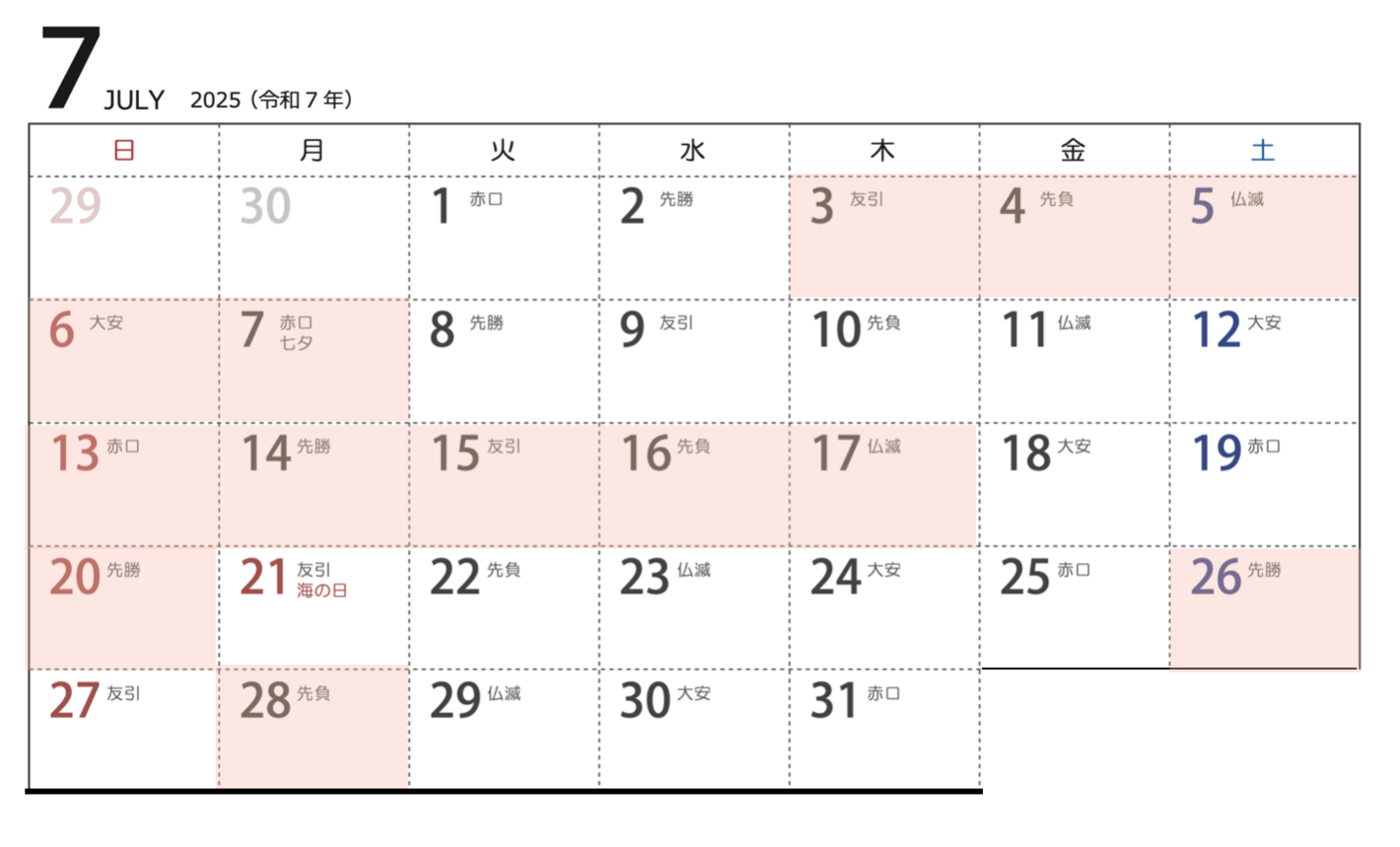 予約状況と混雑予報