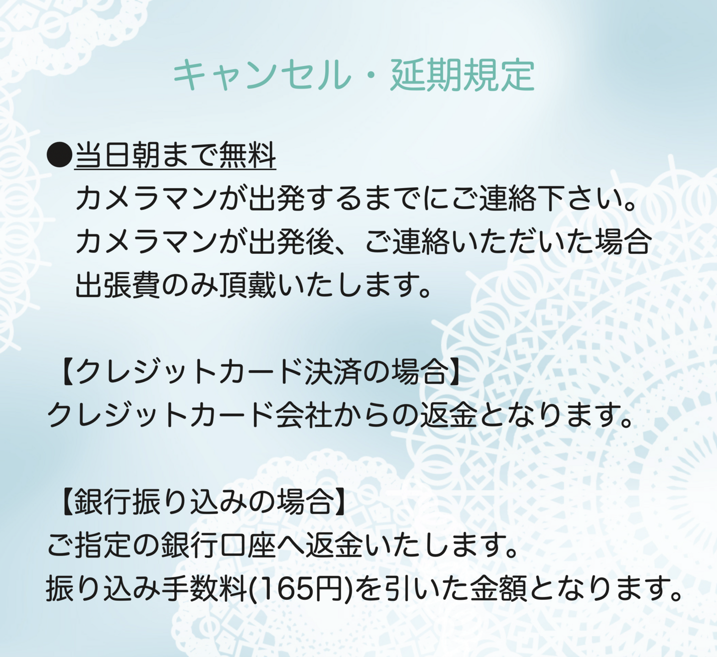 お宮参りのキャンセル規定