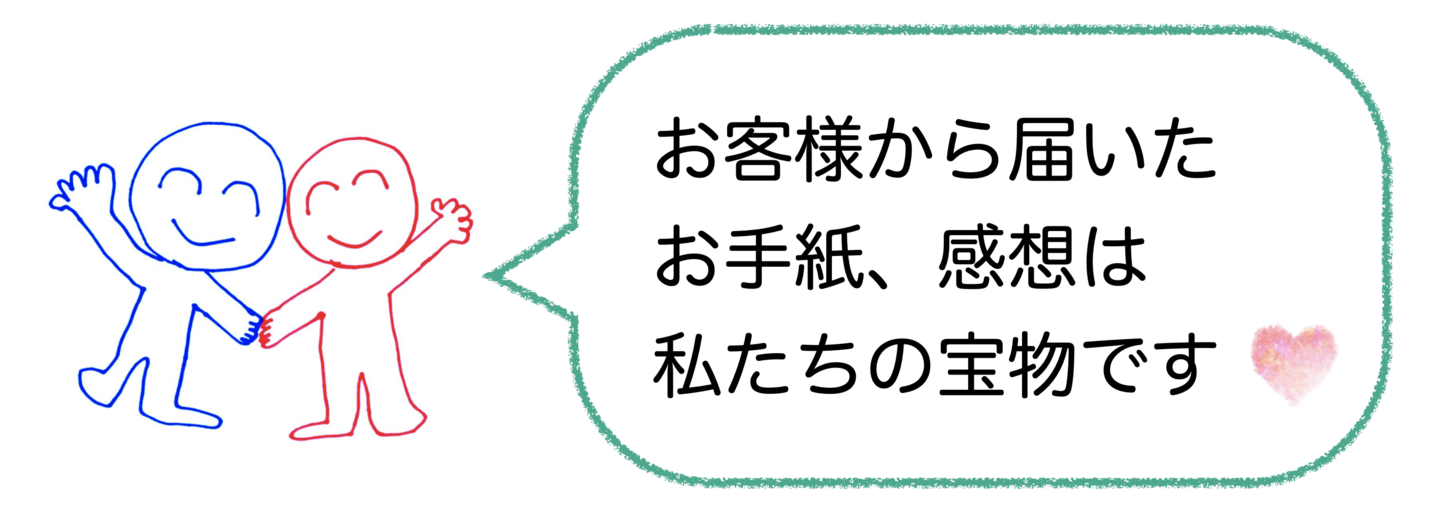 お宮参りのお客さまの声を案内するイラスト