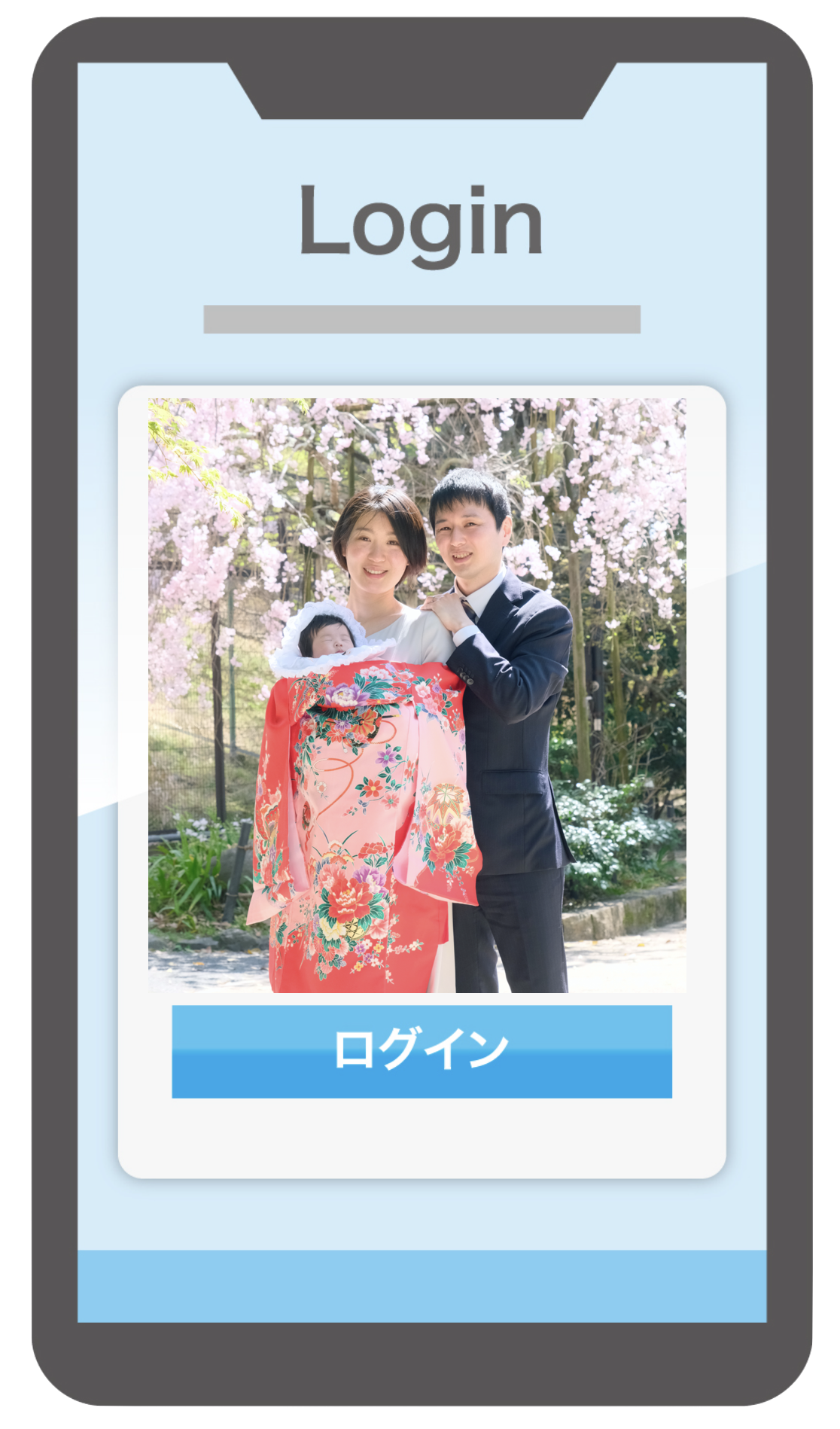 お宮参りの写真をスマホにいれる案内