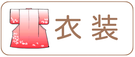 お宮参りの衣装