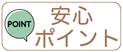 ポイント