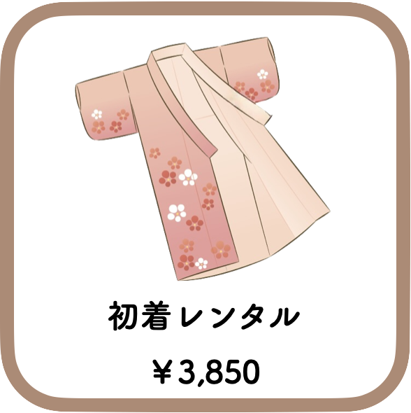 赤ちゃんの着物レンタル