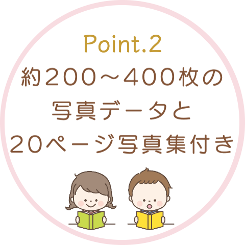 お宮参り写真撮影のご案内