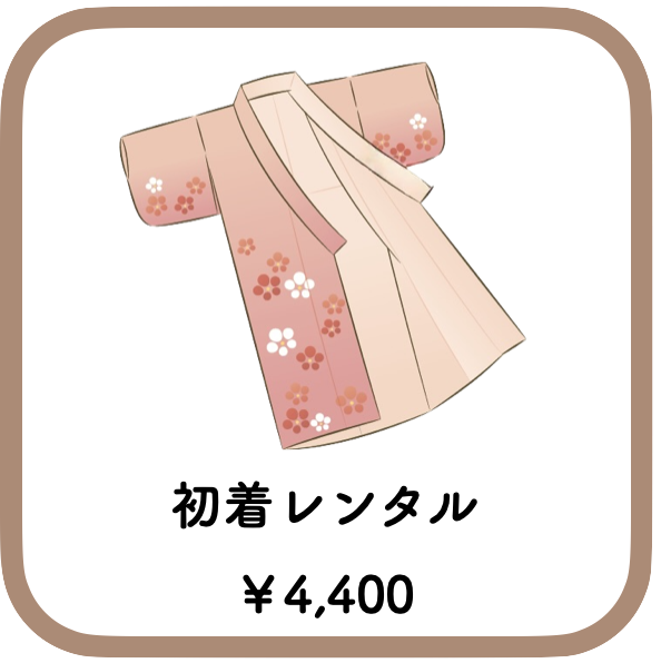 赤ちゃんの着物レンタル