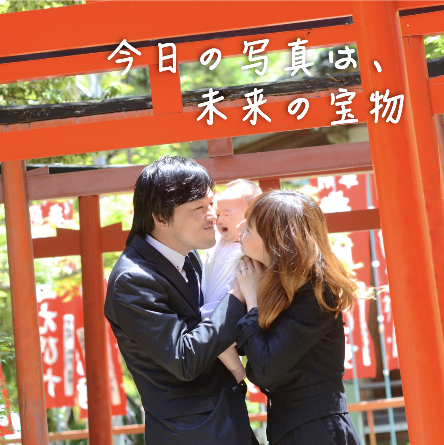神社でのお宮参り写真
