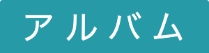 お宮参りのプラン料金