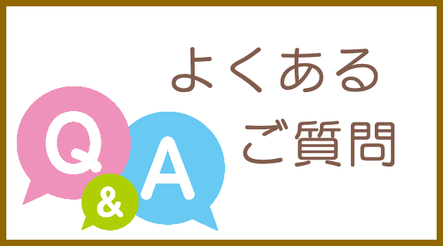 お宮参り写真撮影のよくあるご質問