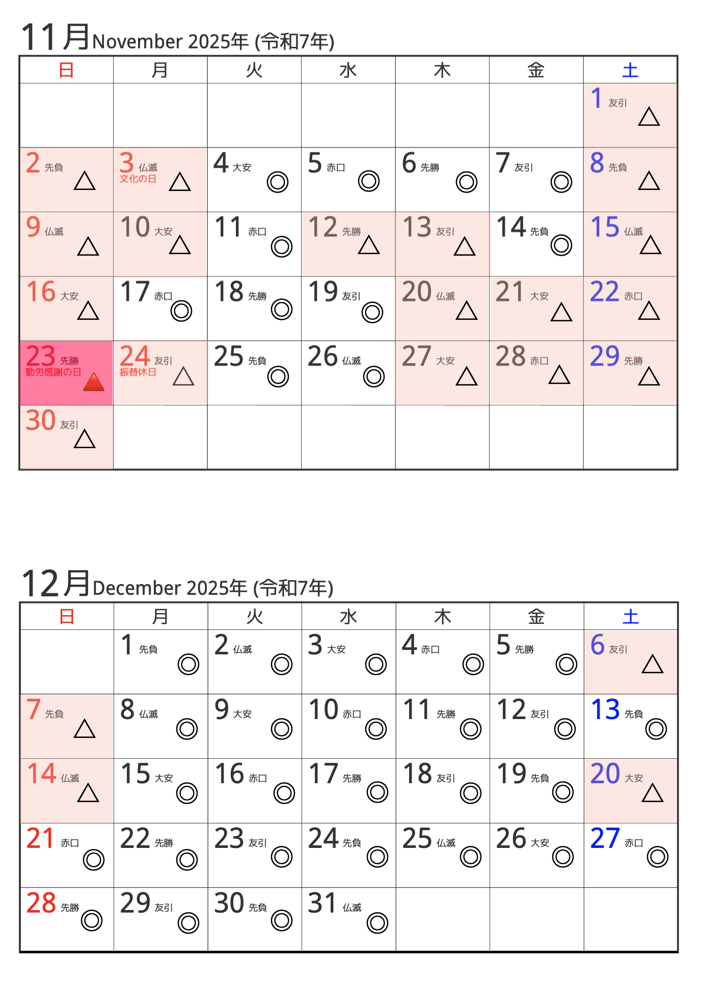 予約状況カレンダー