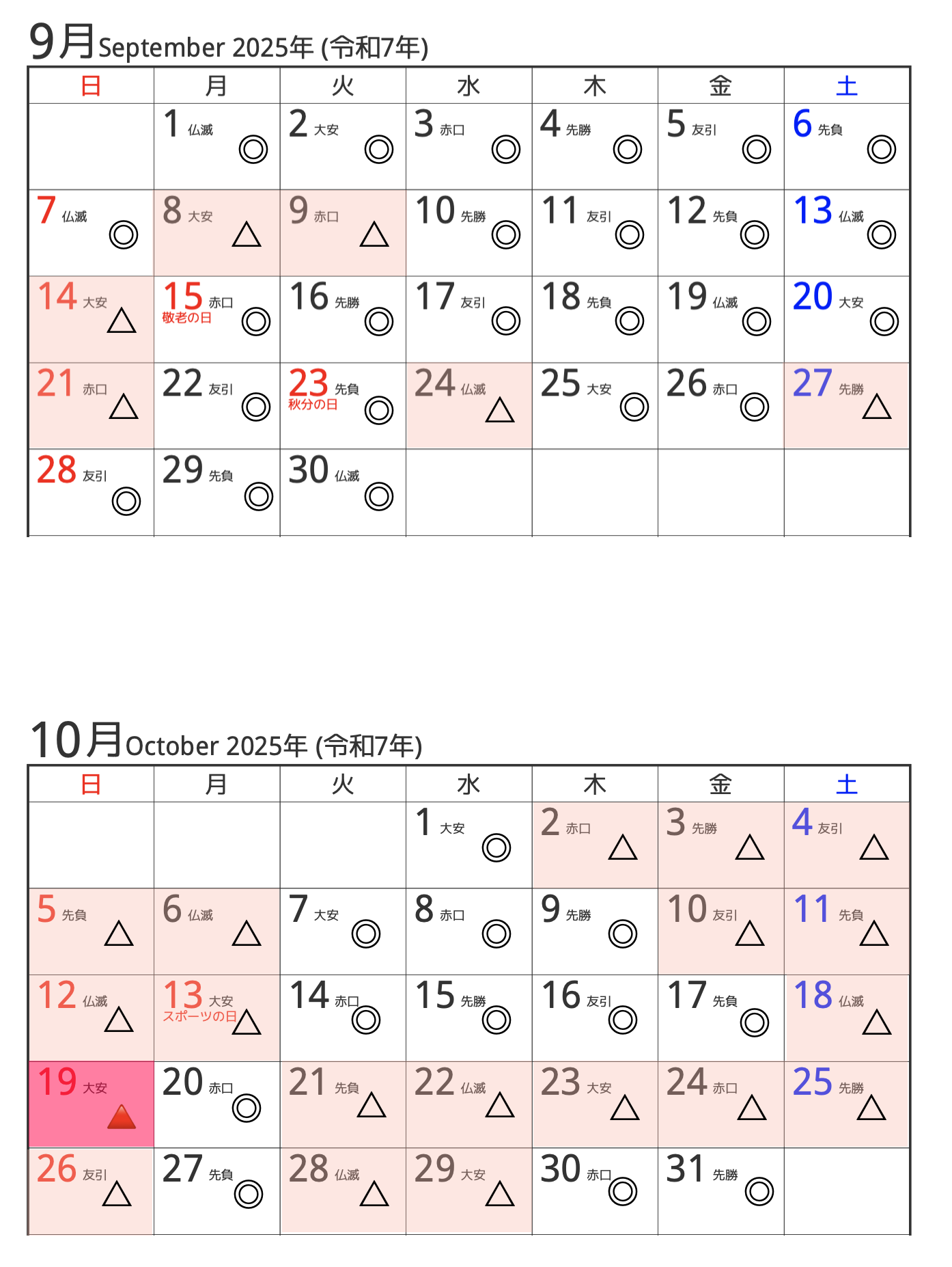 予約状況カレンダー
