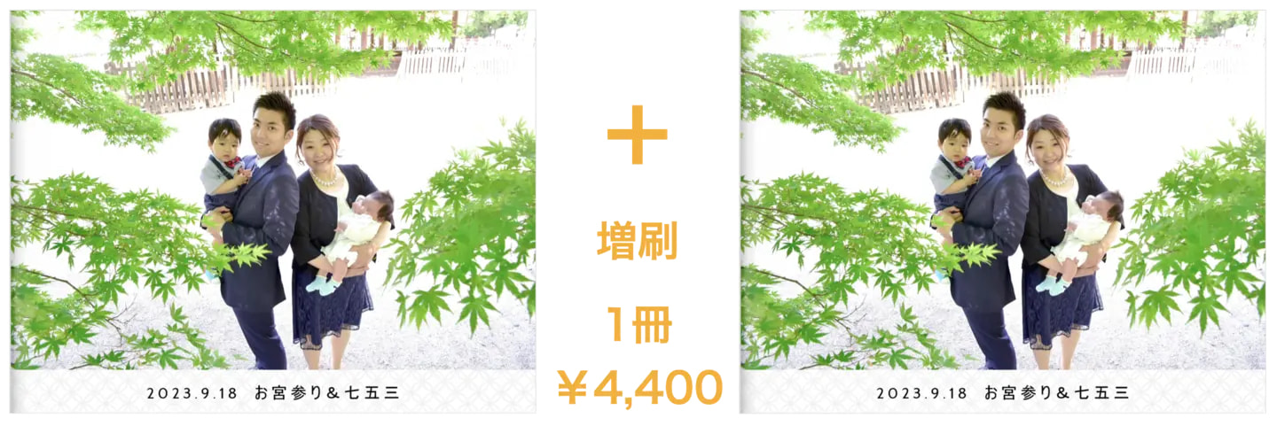 お宮参りプランのミニ写真集