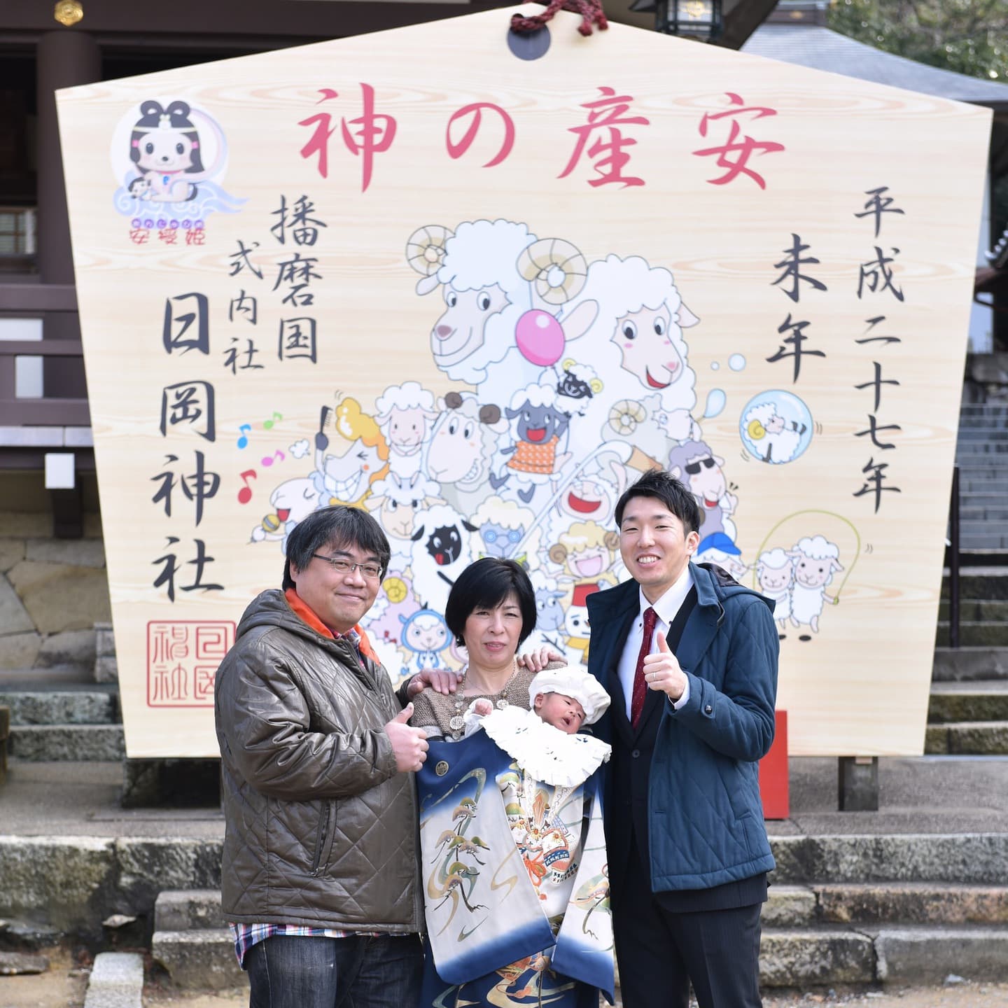 日岡神社でお宮参りの赤ちゃん