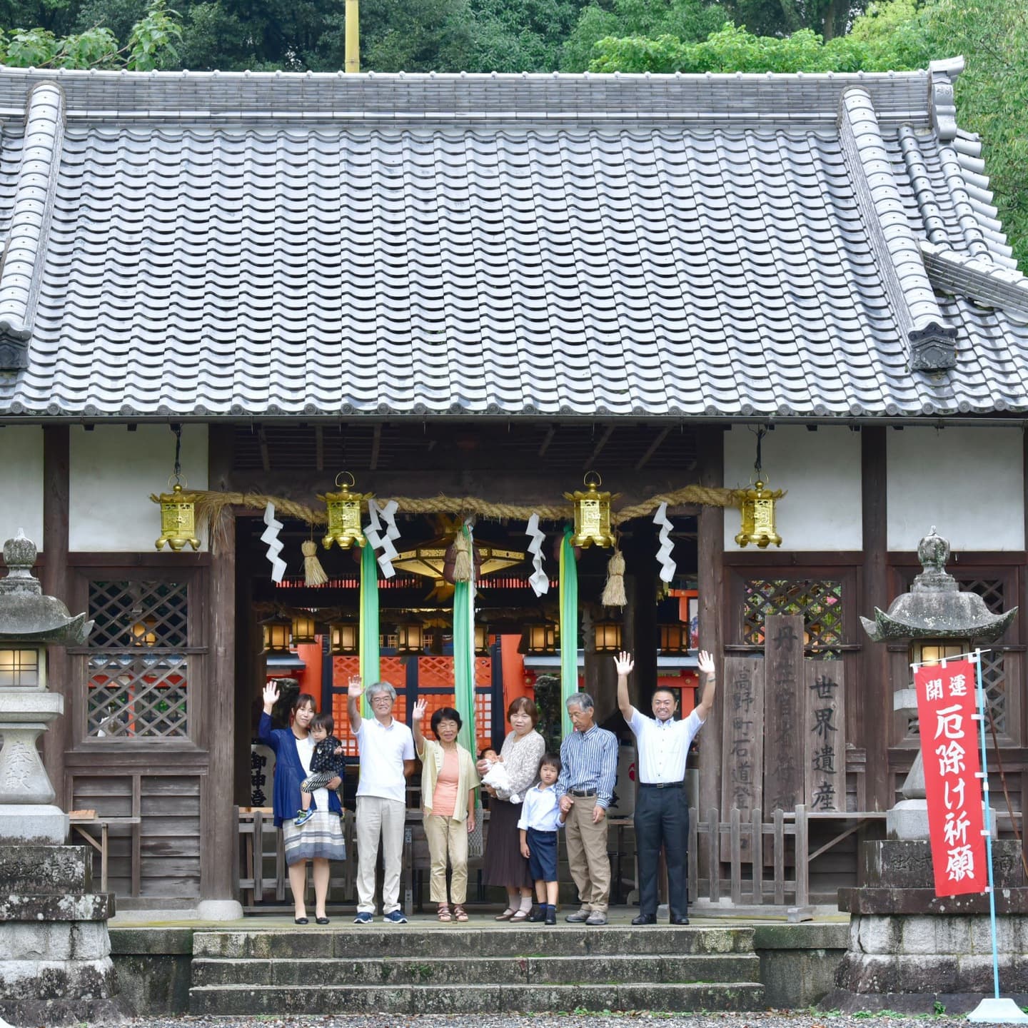 丹生官省符神社でお宮参りをした赤ちゃんと家族