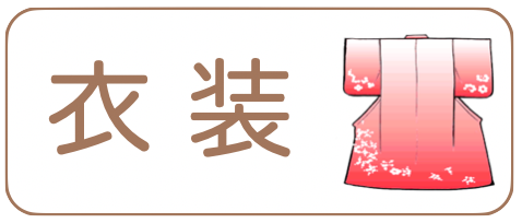 お宮参りの衣装