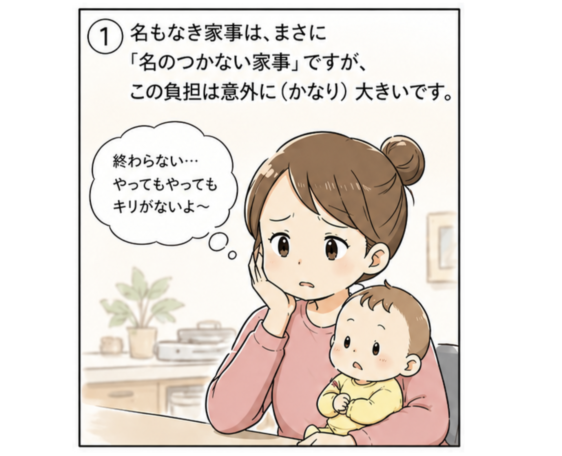 子育てあるあるの画像