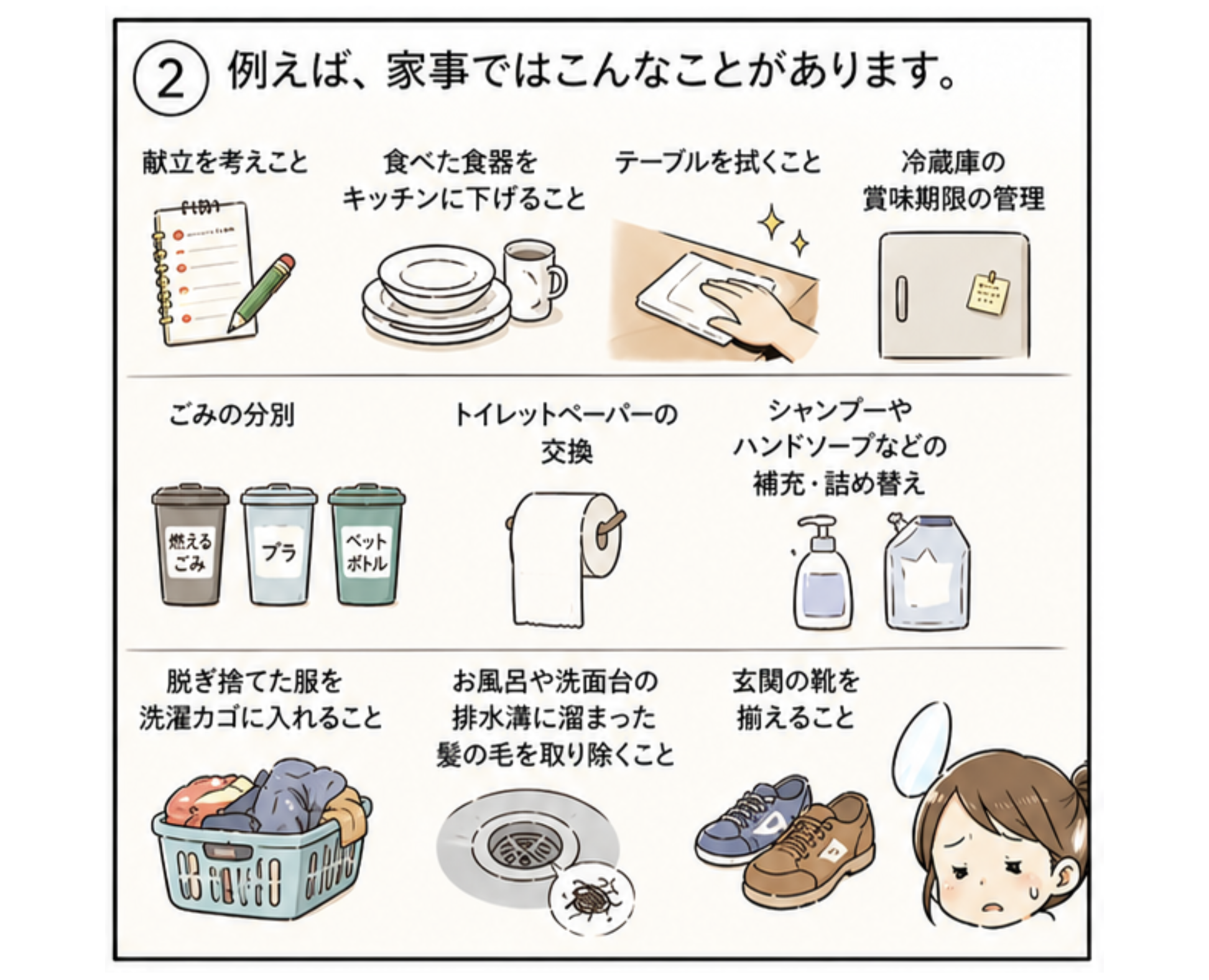 子育てあるあるの画像