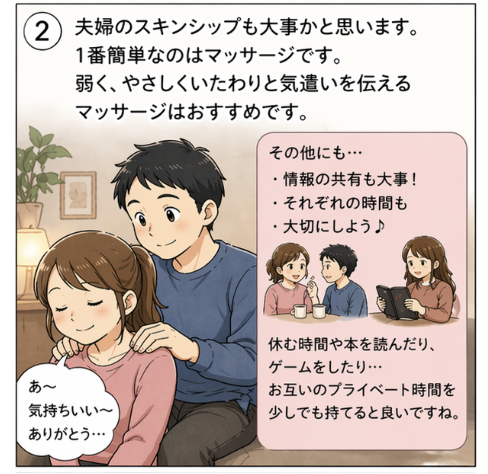 お母さんとお父さんが笑顔で話すイラスト