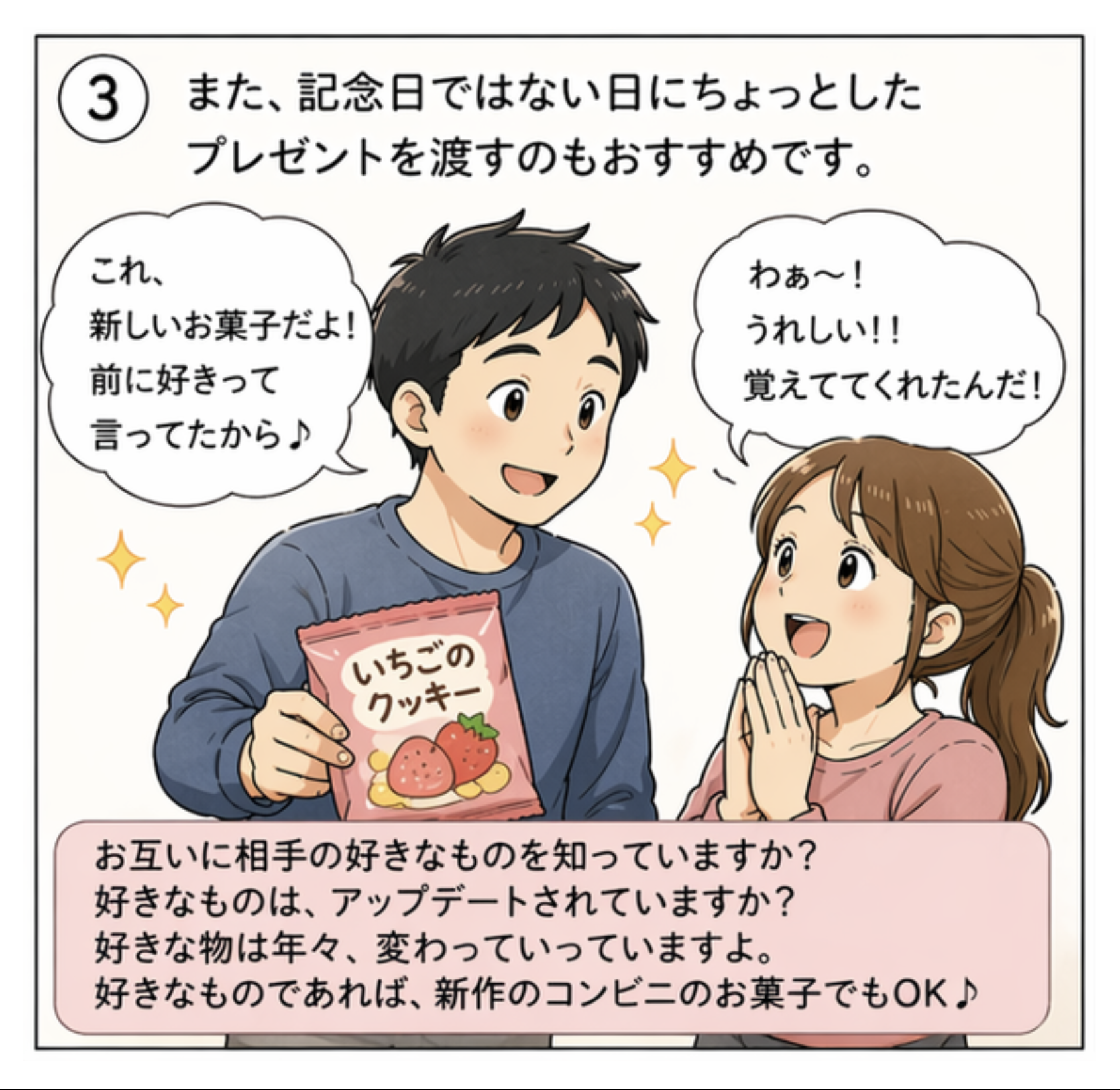 お母さんとお父さんが笑顔で話すイラスト