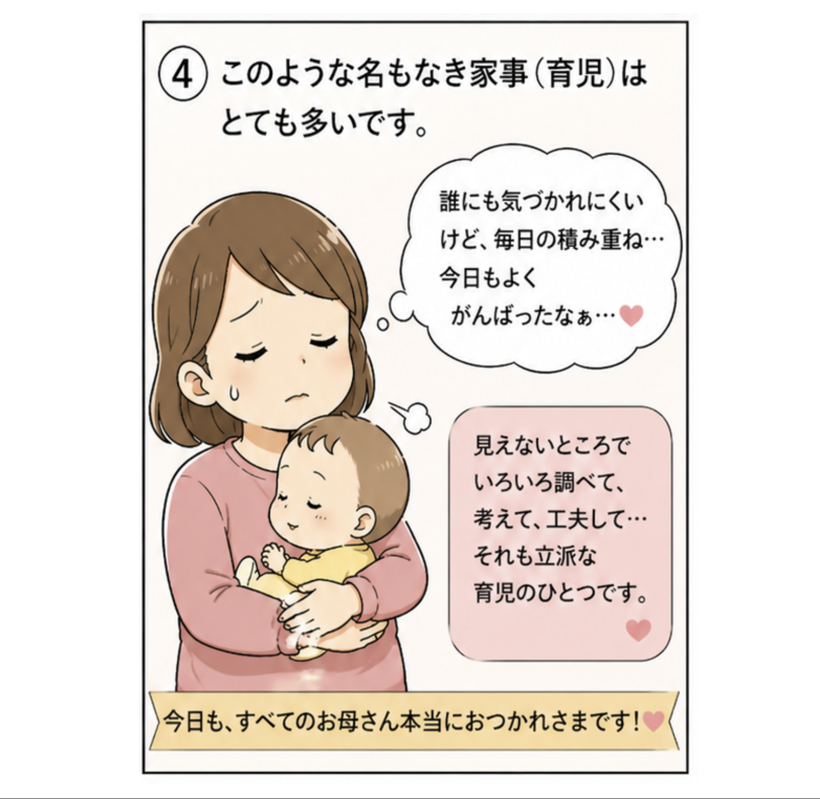 赤ちゃんのもの検索するお母さんのイラスト