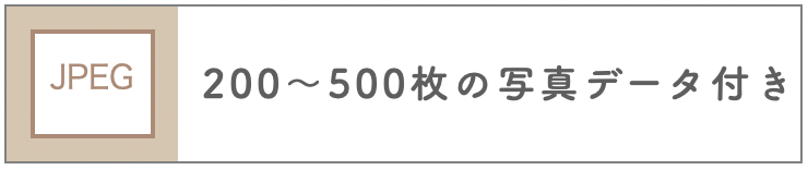 写真データ