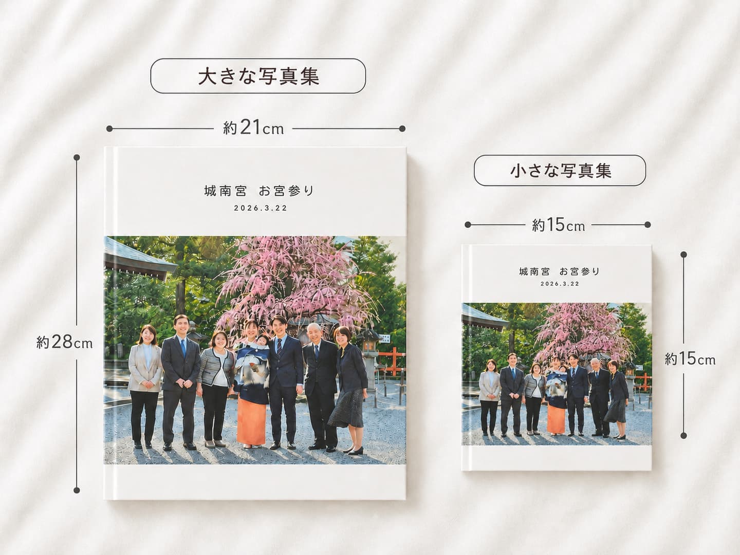お宮参りのフォトブック写真集