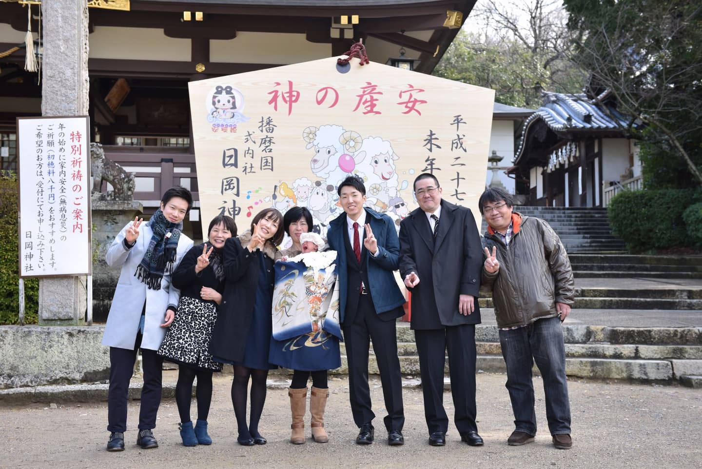 日岡神社でお宮参りの赤ちゃん
