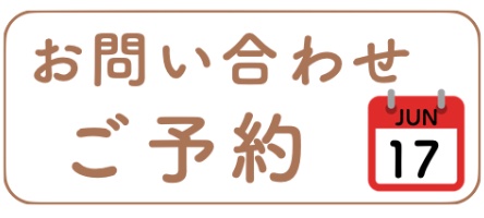 お宮参りの予約