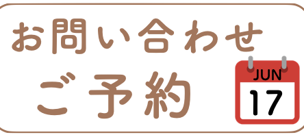 お宮参りの予約