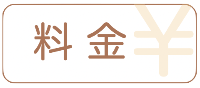 お宮参りの料金