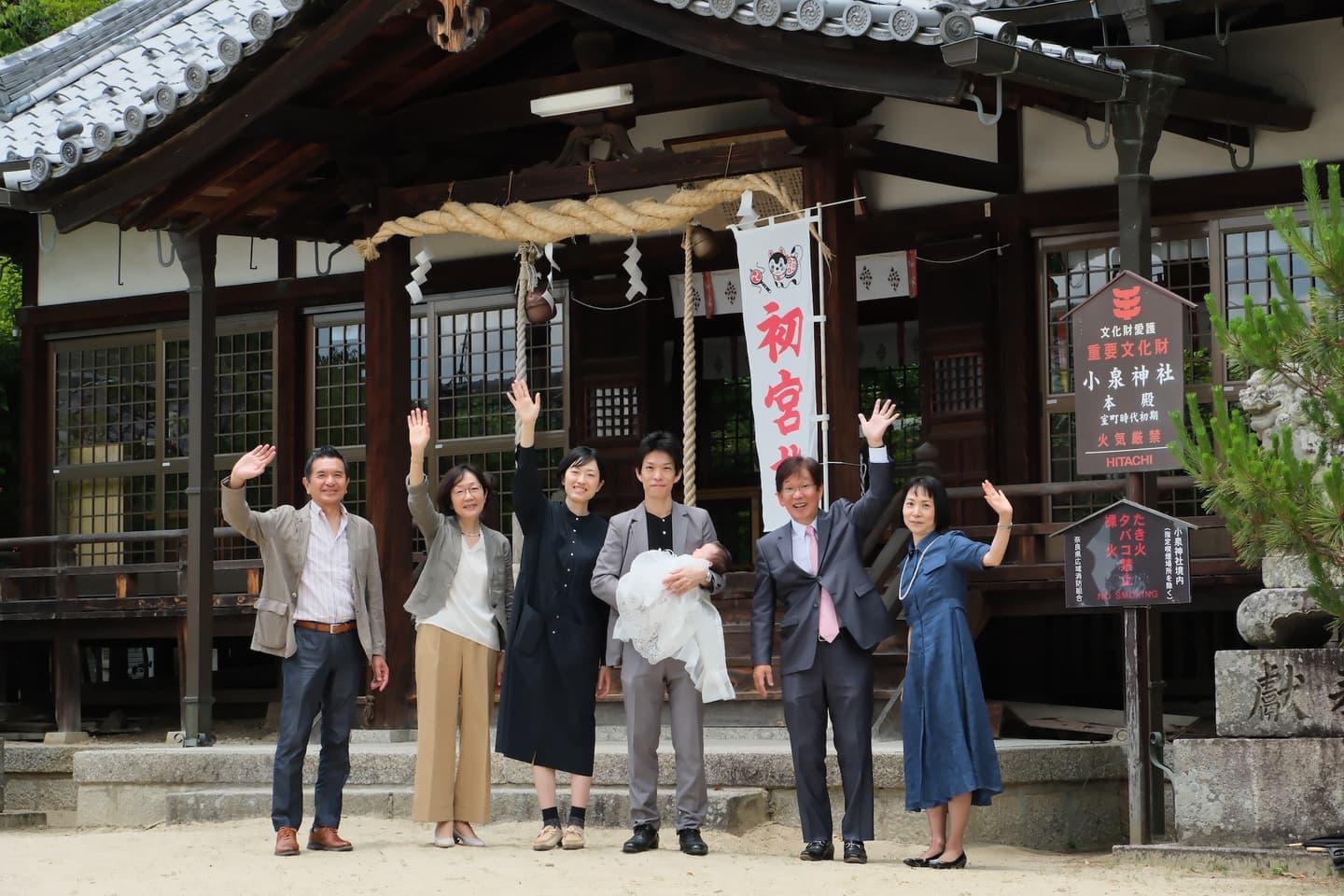 小泉神社でお宮参りの赤ちゃんの家族写真