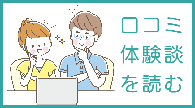 フォトウエディングの口コミ体験談