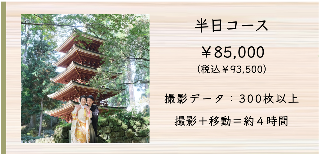 半日コース
