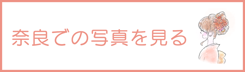 出張家族写真撮影の案内
