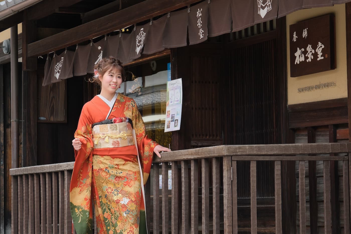 京都での成人式前撮り写真