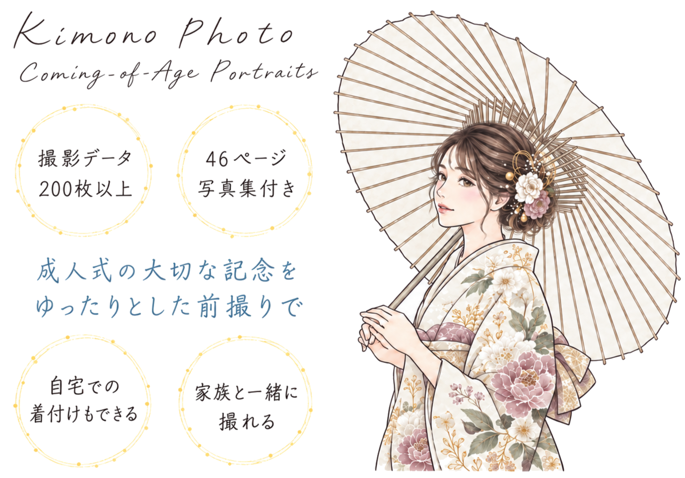 成人式の前撮りと後撮りのイラスト