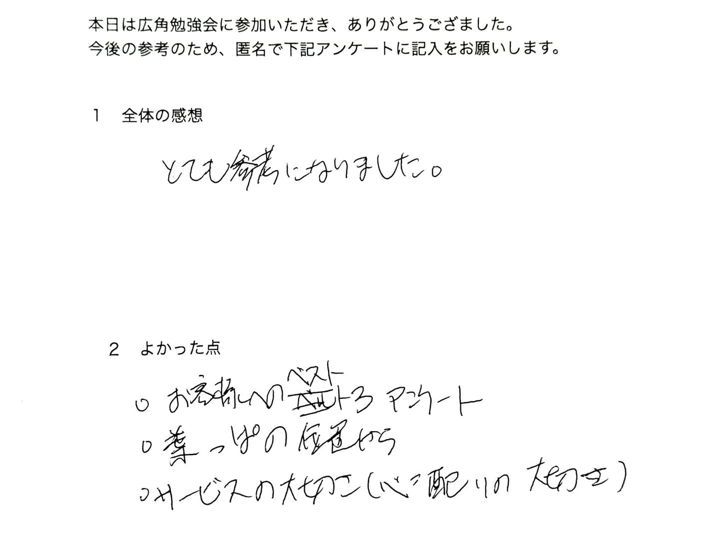 カメラマン向けセミナーの感想