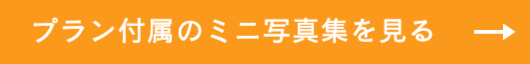 お宮参りの撮影案内