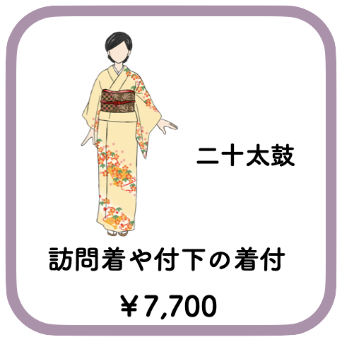 七五三の着付け