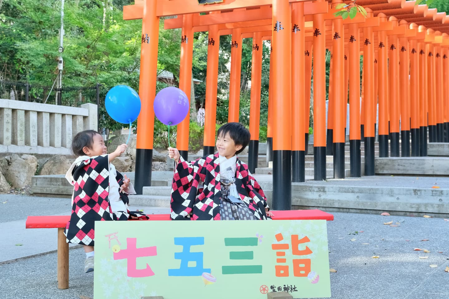 神戸の生田神社で七五三参りをした写真