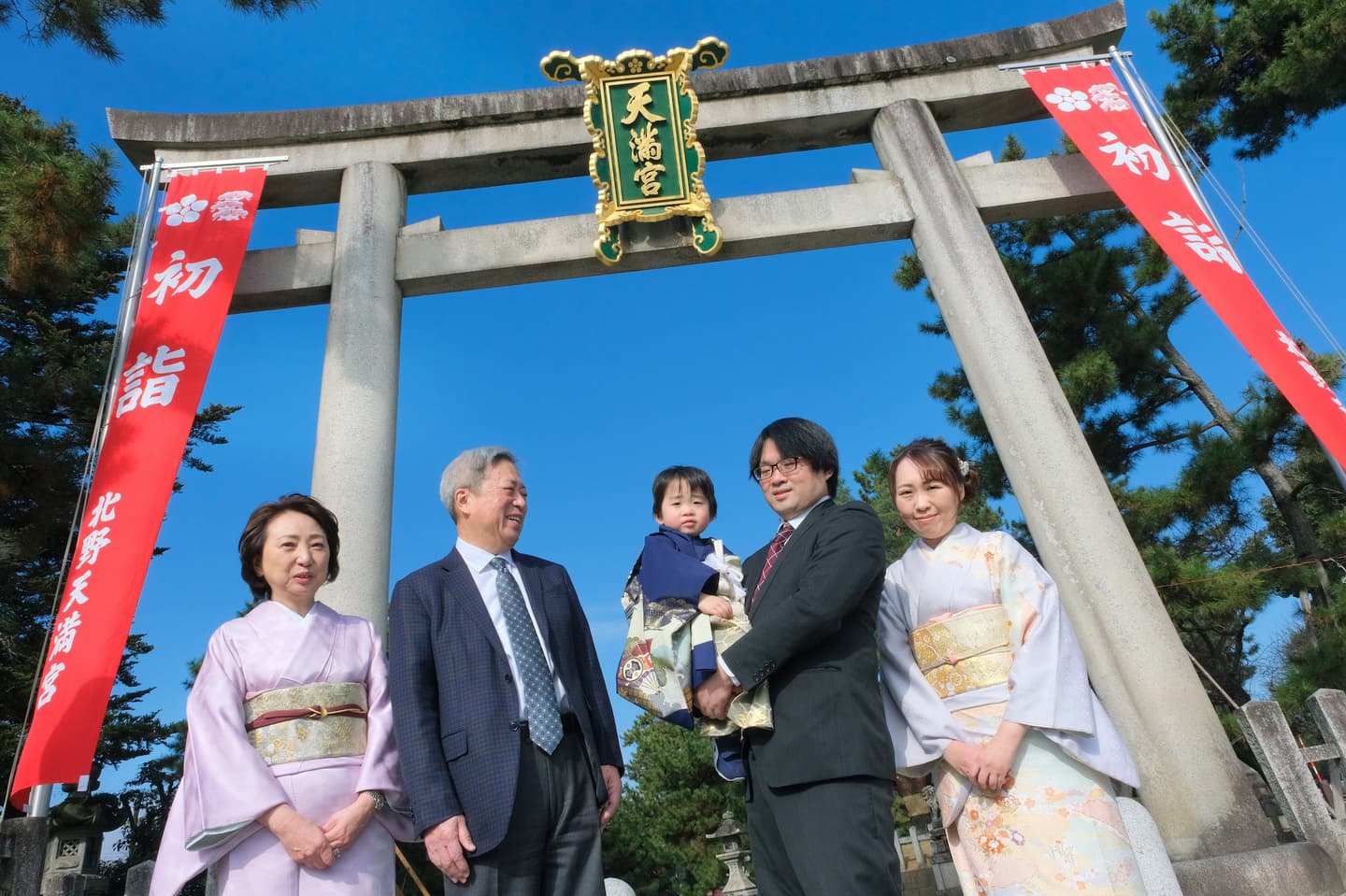 北野天満宮で七五三参りをした写真