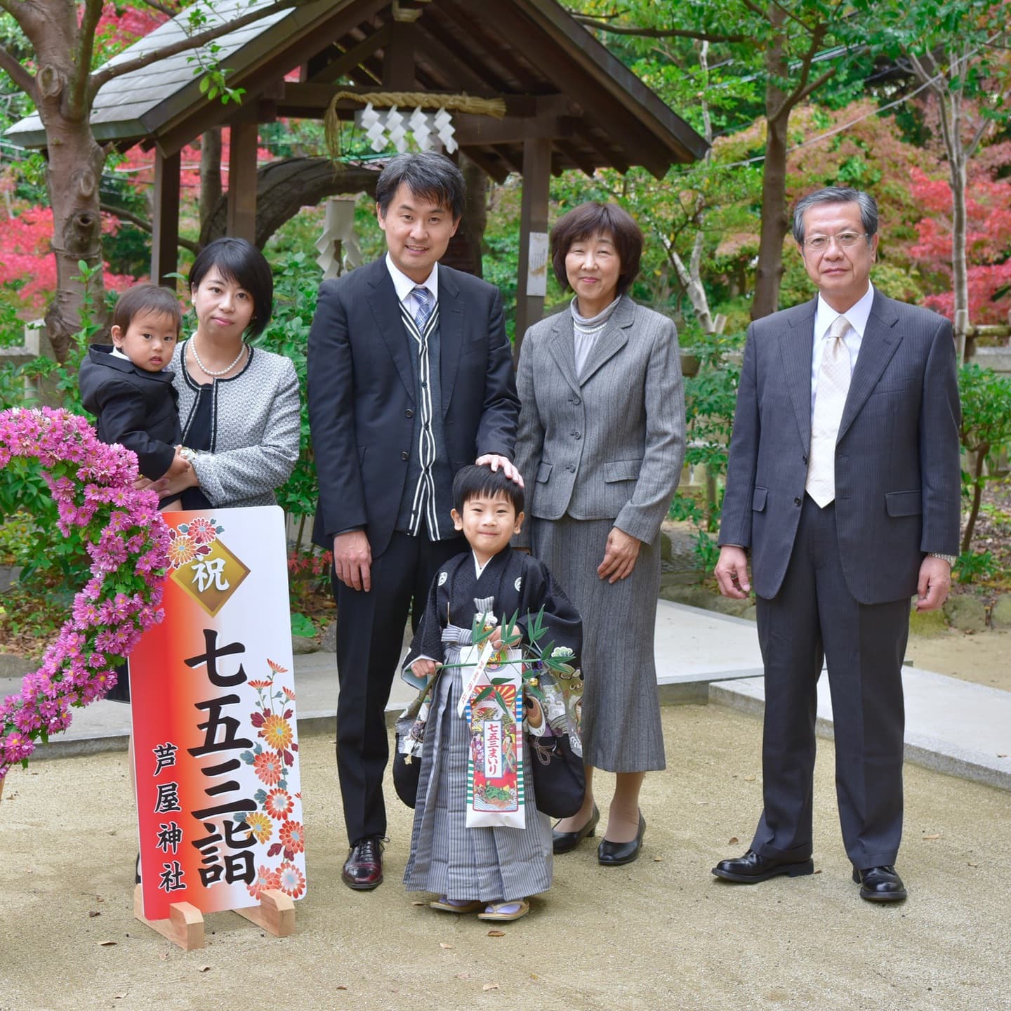 芦屋神社で七五三参りをした写真