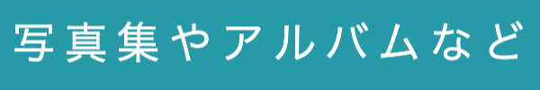 お宮参りのプラン料金