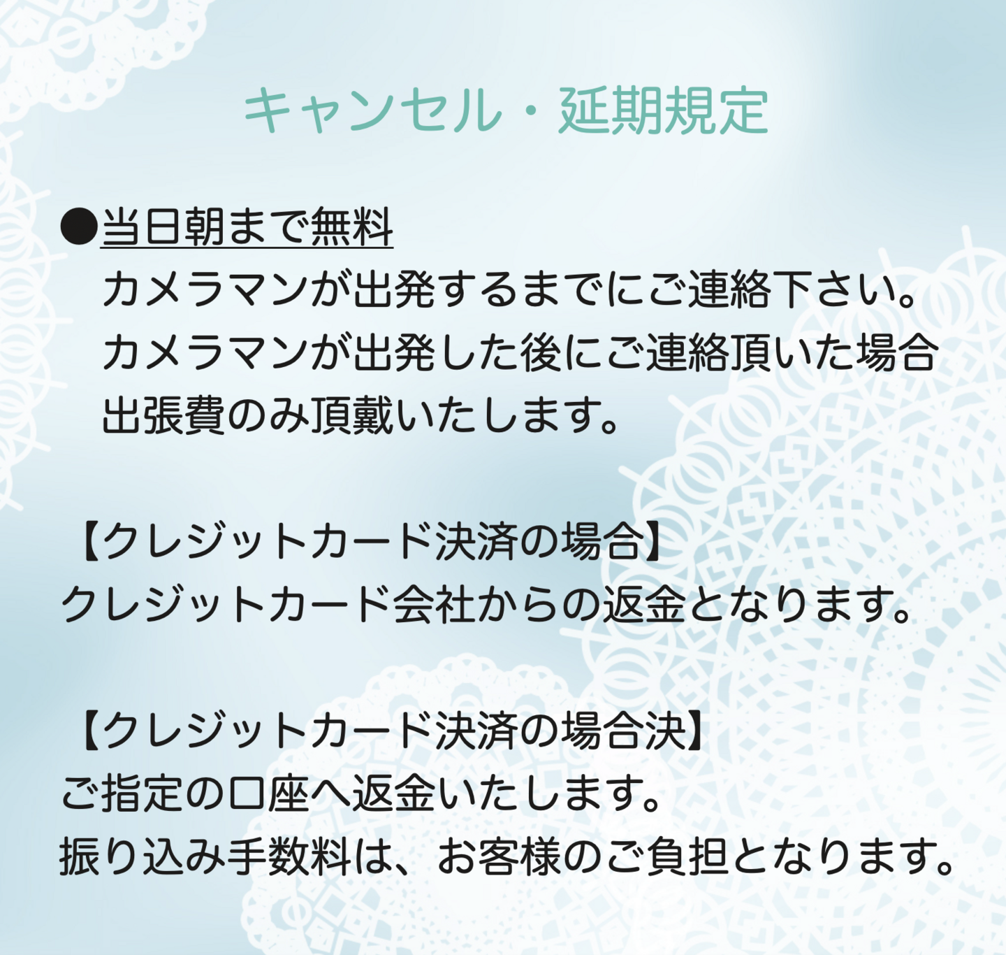 お宮参りのキャンセル延期規定