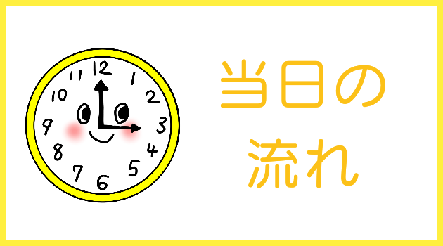 お宮参り写真撮影の案内