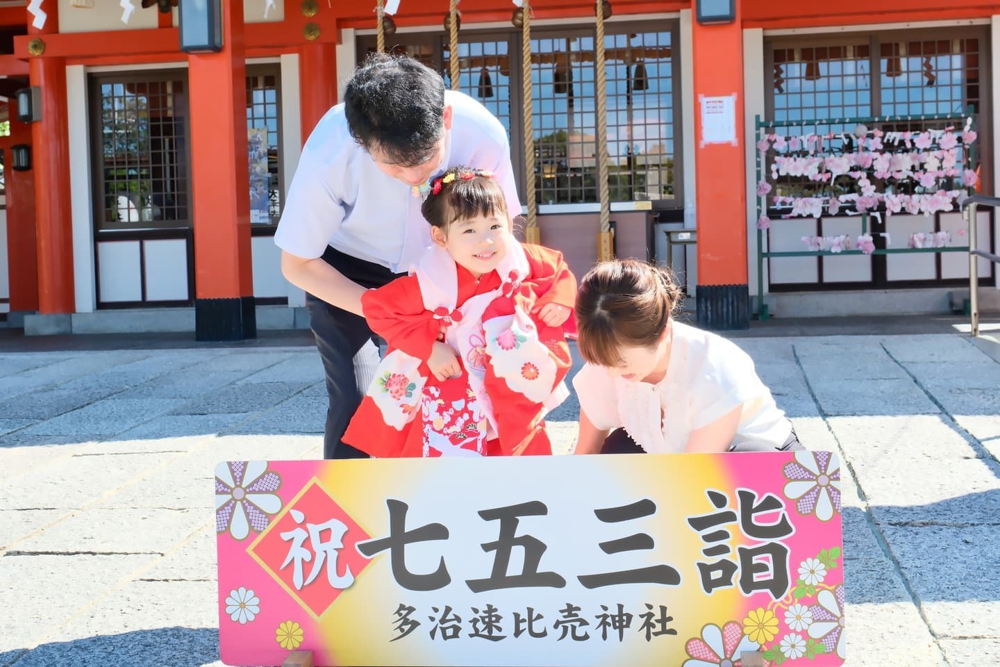 多治速比売神社で七五三の女の子