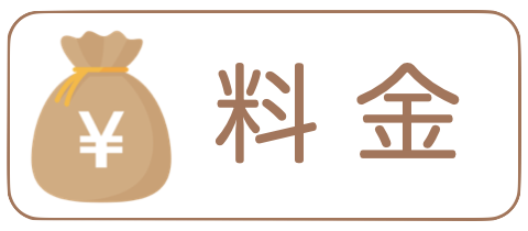 七五三の料金