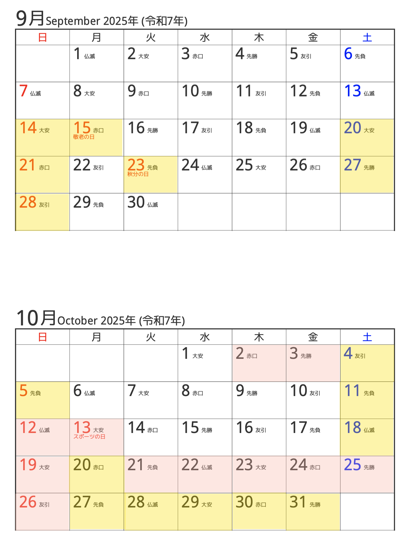 七五三のご予約状況